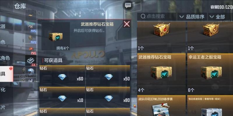 cf手游中白拿1万钻石需要多少钱？获取钻石的最经济方式是什么？