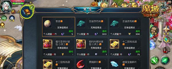 魔域春节礼物领取流程是怎样的?