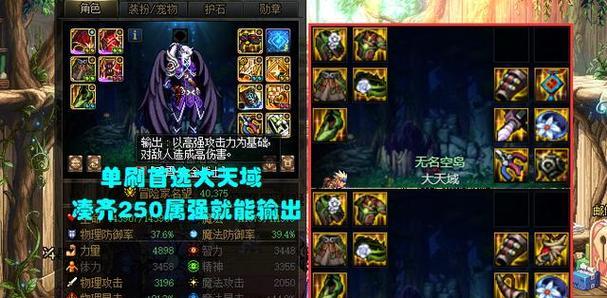 地下城小号选择装扮的建议是什么?