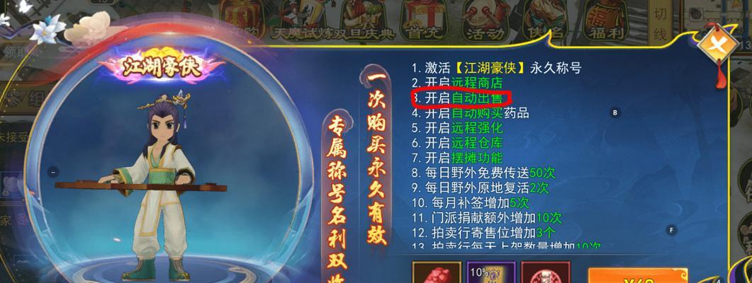 热血江湖背包如何手动清除物品?步骤是什么?