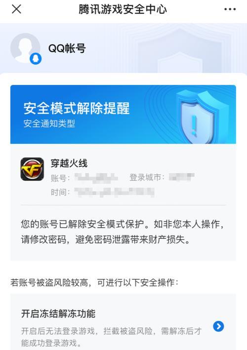 CF中如何关闭人物回应功能？