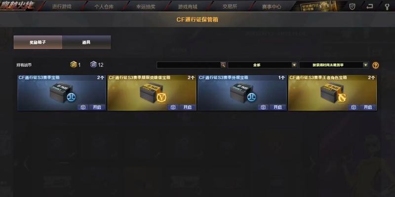 CF通行证全部任务完成后能升到多少级？