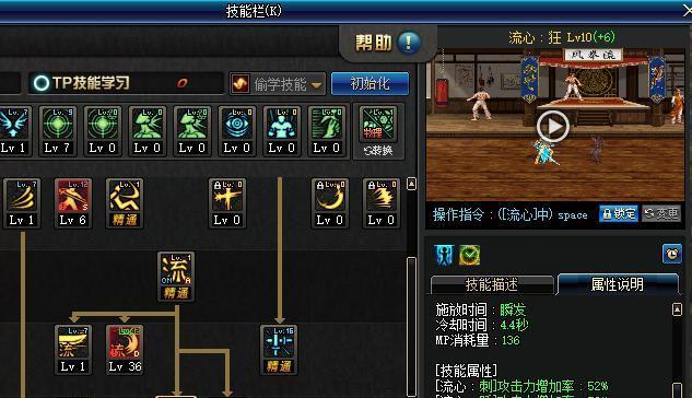 剑魂流星跳开技能栏方法是什么?