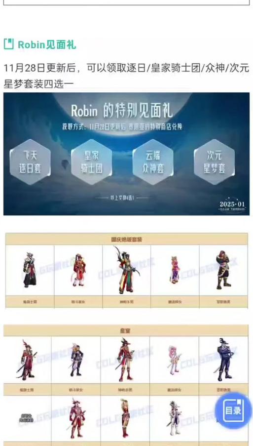 dnf上元节活动如何快速升级?有哪些升级技巧?