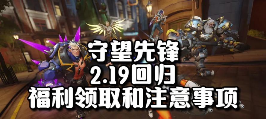 守望先锋赛事皮肤如何获取?获取赛事皮肤的途径有哪些?