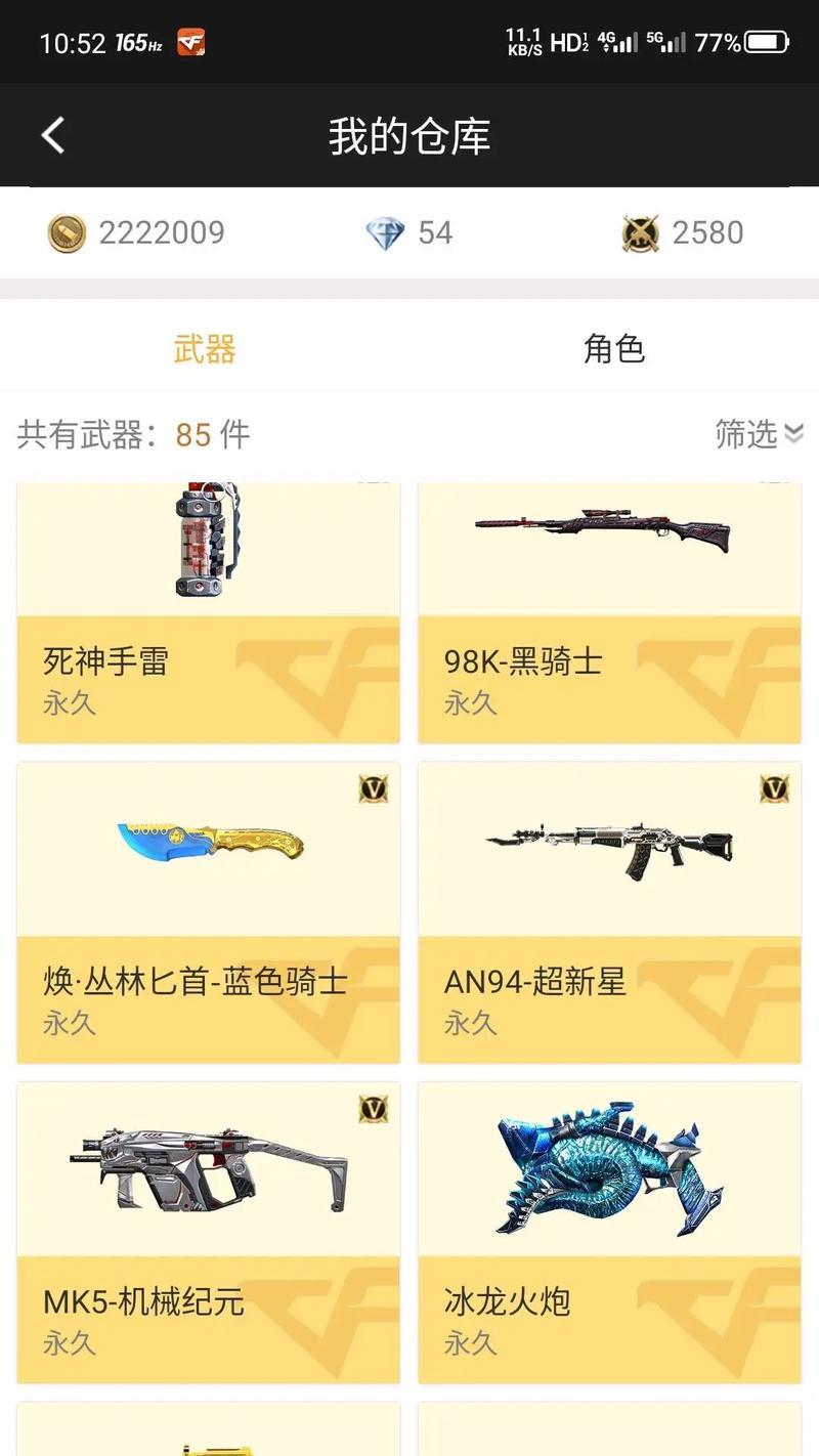 当前穿越火线的最新版本号是多少？