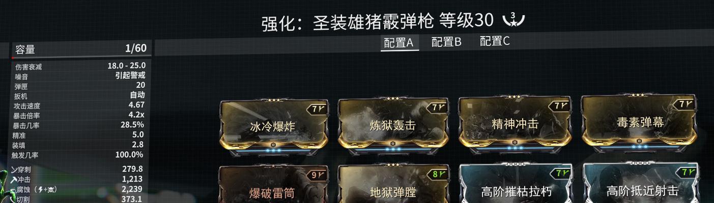 星际战甲超长弹匣获取方法是什么？