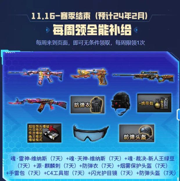 CF赛季末追榜一把需要多少费用？价格是否合理？