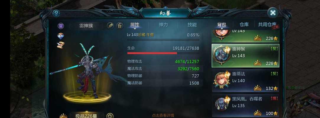 魔域升级神力的最快方法是什么?