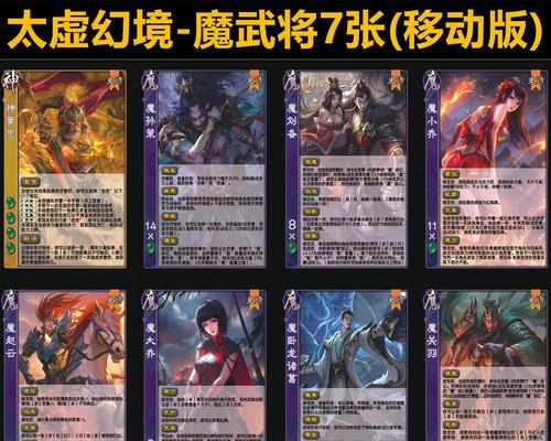 三国杀幻虚之境奖励有哪些?如何获得?