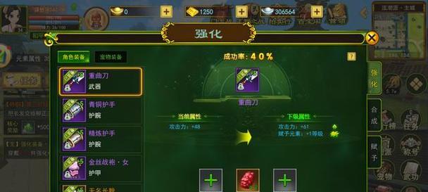 热血江湖包做装备的正确步骤是什么？
