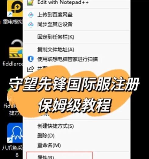 守望先锋外服账号如何登录？登录步骤是什么？