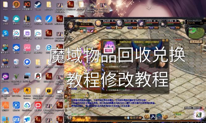 魔域中装备代转的具体操作步骤是什么?