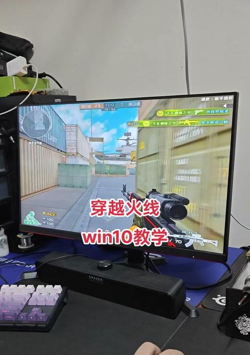 端游CF正常帧率是多少?如何优化帧率?