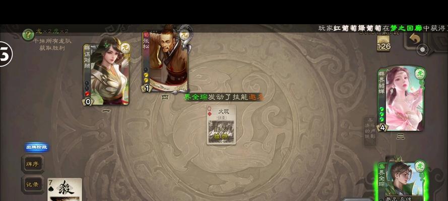 三国杀游戏中清空战绩的方法是什么?