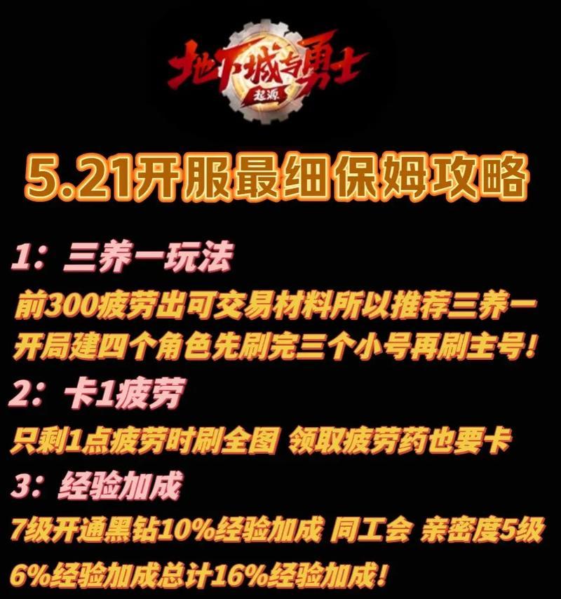 dnf游安锁的作用和使用方法是什么？