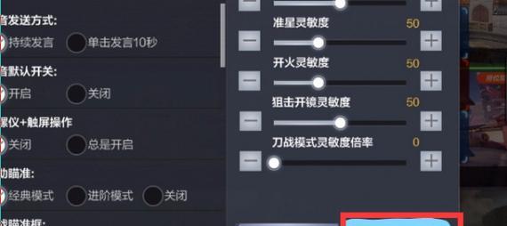 穿越火线切屏设置方法是什么？