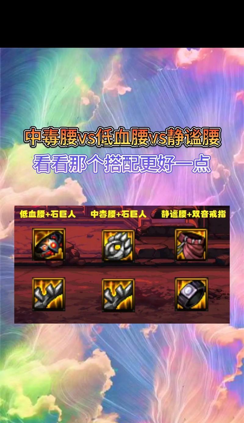 dnf腰带有哪些特性?腰带特性的详细解释是什么?