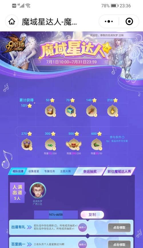 魔域组队跟随操作步骤是什么?