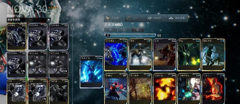 星际战甲捕获数据的正确方法是什么?