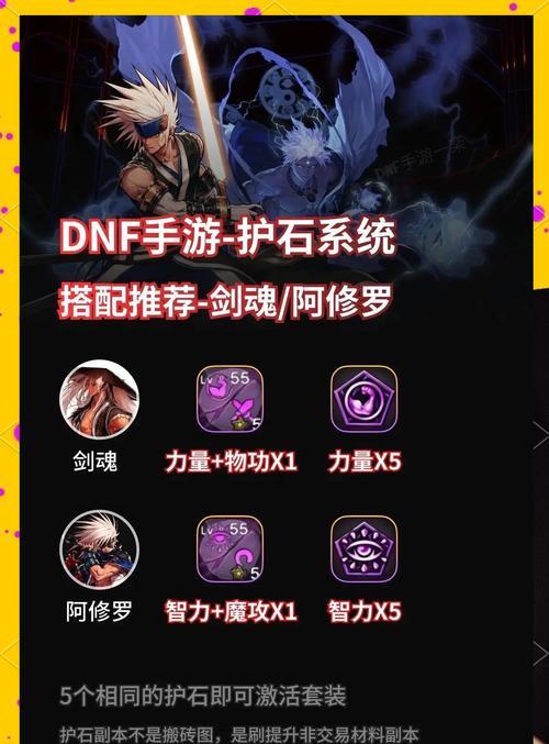 地下城护石未删除的原因是什么?如何处理?