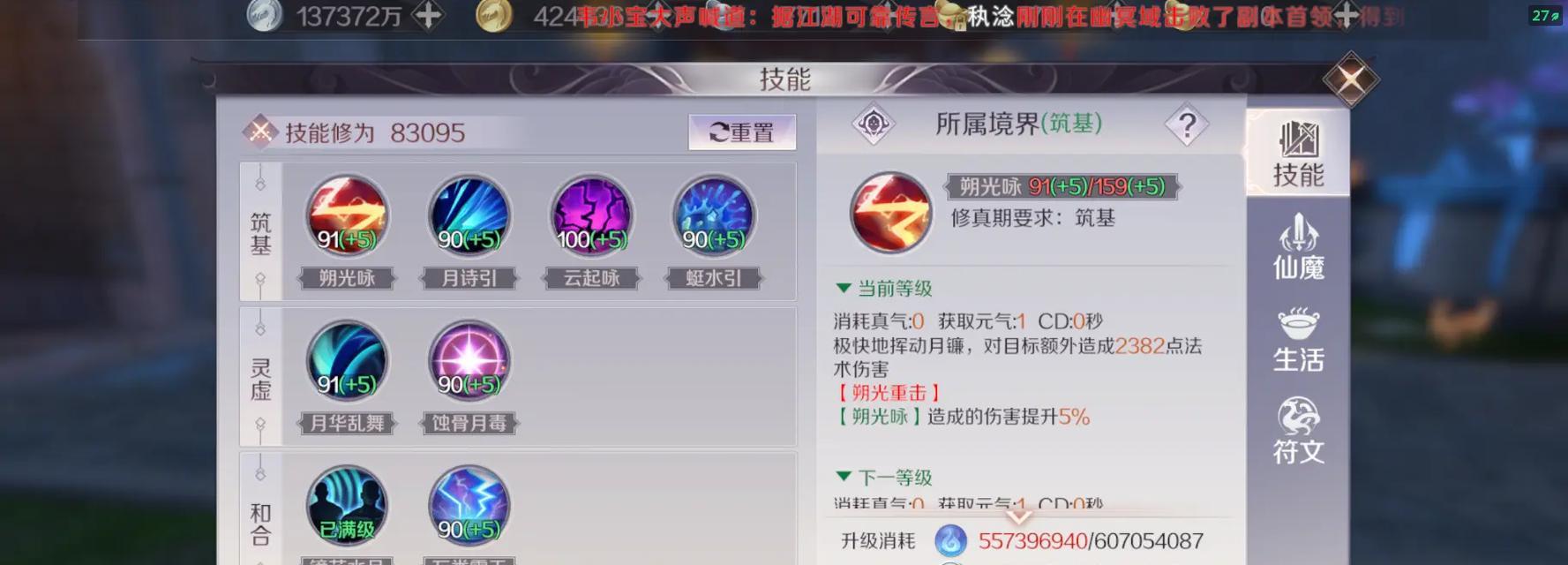 完美世界中哪个职业最有趣?哪个职业的技能最吸引人?