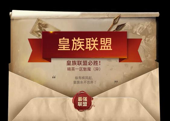 魔域皇族神域入口在哪里？进入条件是什么？