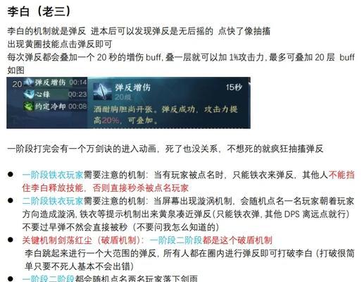 逆水寒中李白如何躲避剑魂技能?技巧是什么?