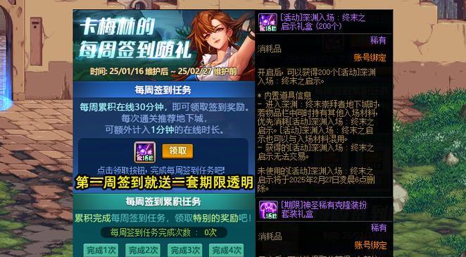 dnf新春回归怎么调整?调整方法和注意事项是什么?