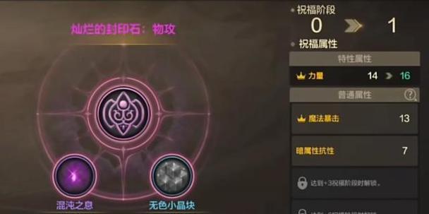 DNF装备封印的正确方法是什么?封印后能解开吗?