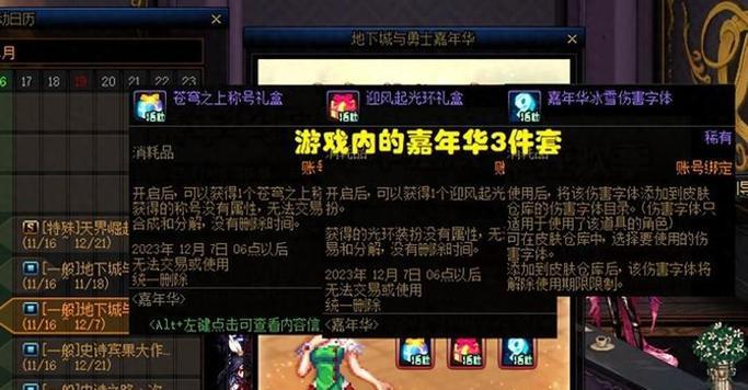 dnf增幅活动是什么?活动内容和参与方式有哪些?