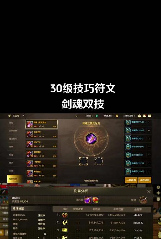 剑魂护符洗练技巧是什么?成功率高吗?