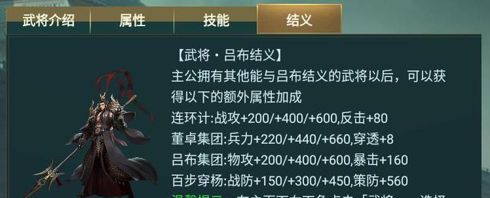 三国杀吕布的四个技能分别是什么?如何合理运用?
