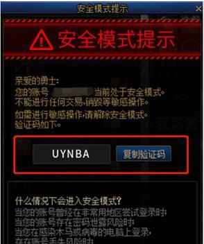 DNF安全组件失败的解决方法是什么?如何快速恢复正常?
