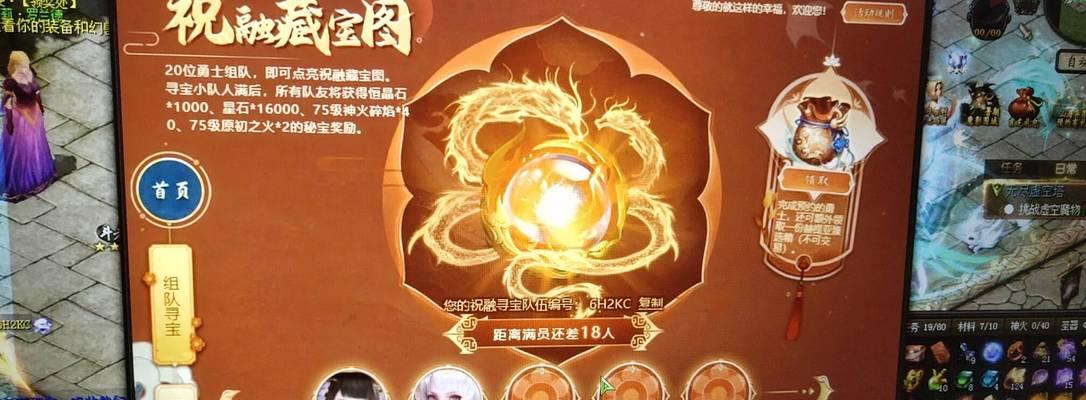 魔域邀请队员组队的方法是什么?