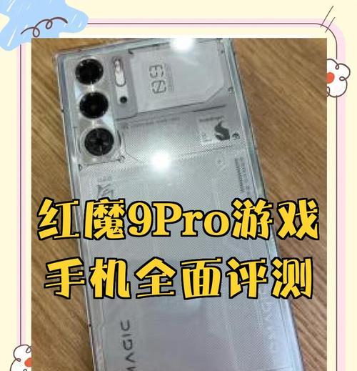 红魔9pro在cf中的帧率表现如何?