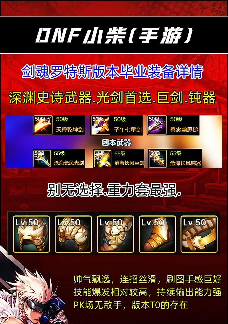 新练剑魂装备获取的方法是什么？装备选择有什么建议？