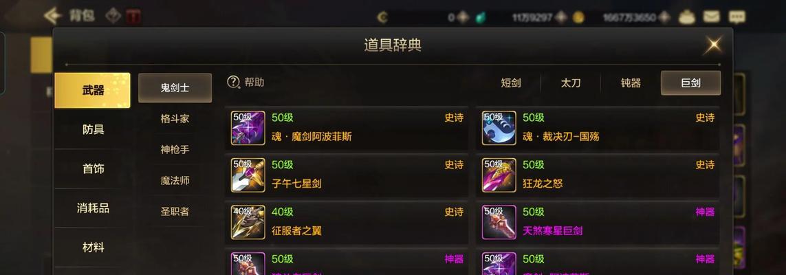 地下城深渊模式如何操作更容易出现黄色装备?黄色装备掉落几率如何?