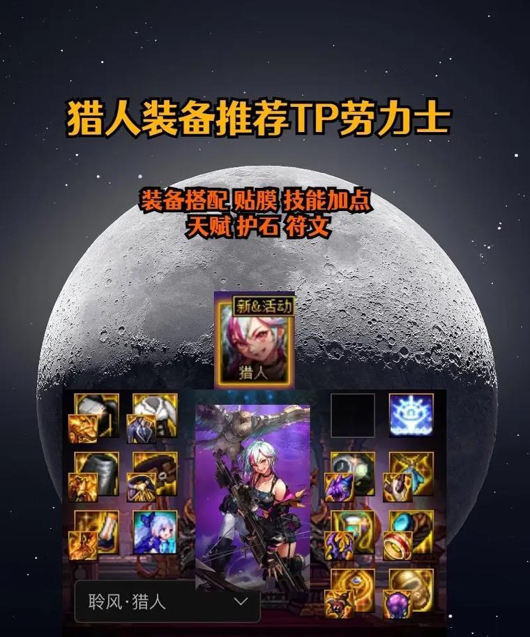 dnf猎人装备需要哪些属性?如何选择合适的装备?