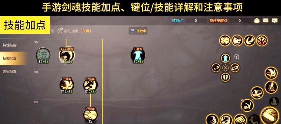 剑魂斩钢剑的正确操作是什么?