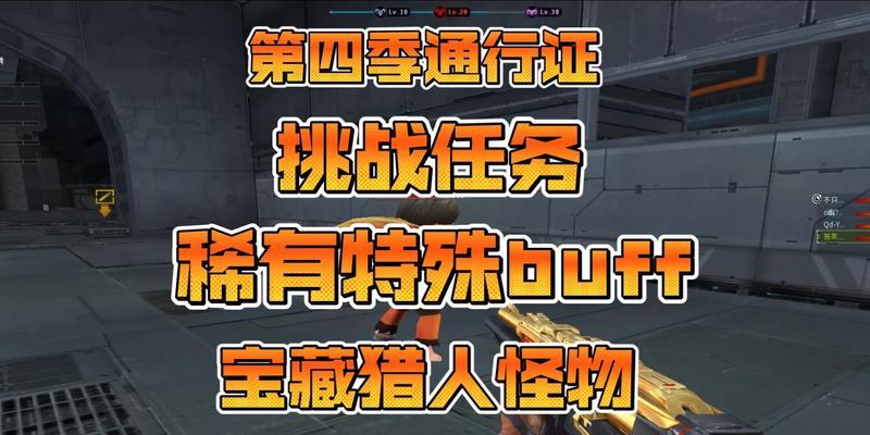 cf通行证需要完成多少局游戏?通行证任务如何快速完成?