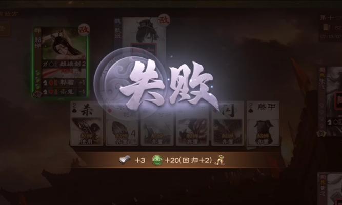 三国杀排位中强制退出队友会显示什么?