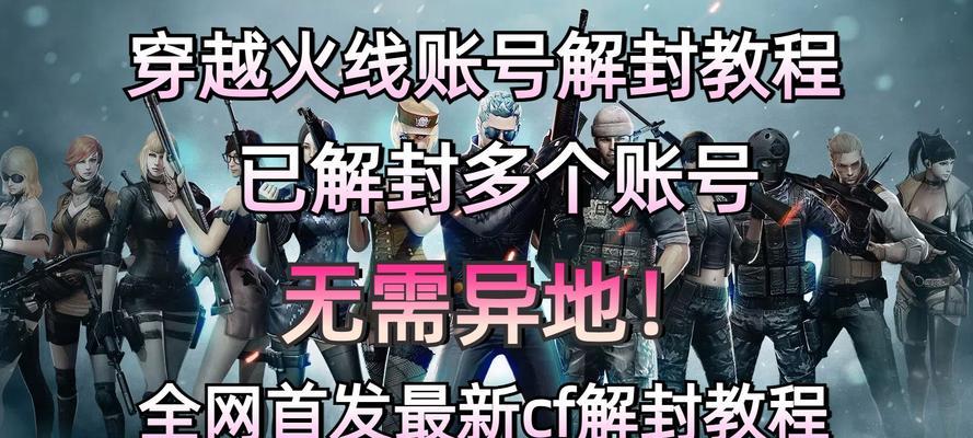 cf异地登录限制持续多少天?