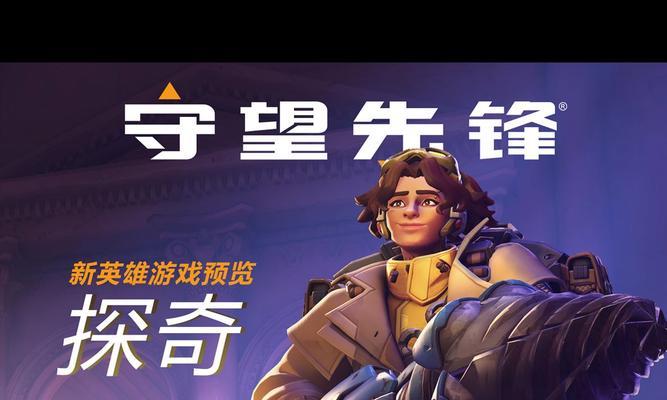 守望先锋英雄等级如何快速提升?有哪些有效方法?