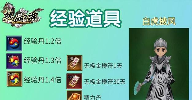 热血江湖中披风骑士将军的获取途径是什么?