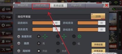 cf键位隐藏设置步骤是什么?
