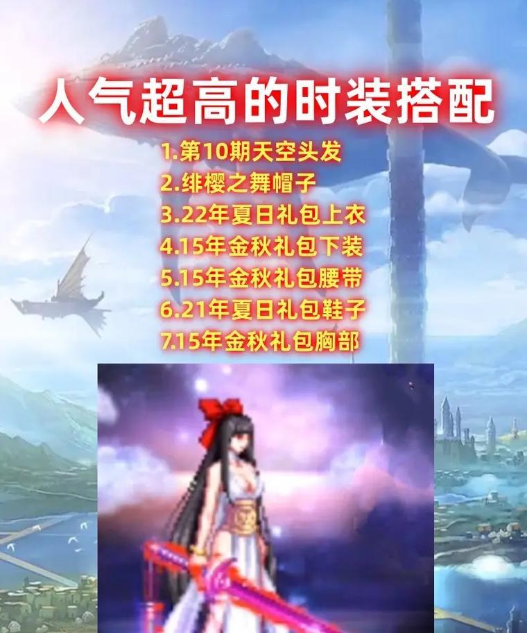 DNF感电流推荐搭配的鞋子是什么?