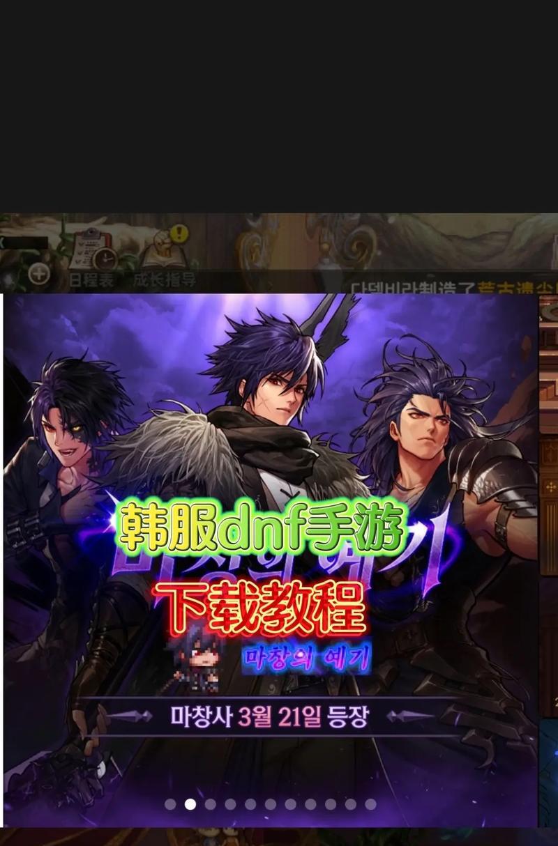 dnf手游ios韩服如何下载?注册账号有哪些步骤?