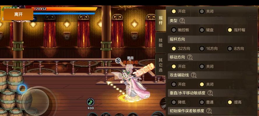 手游地下城中技能大小如何调整?设置步骤是什么?