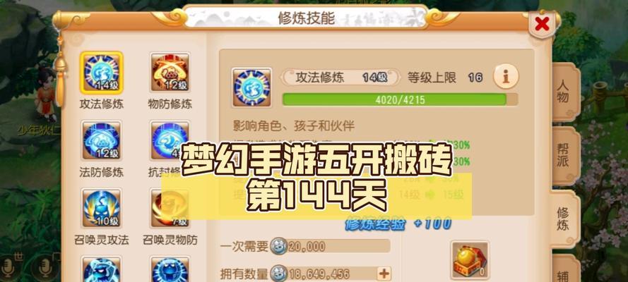 提升法攻的有效方法有哪些?